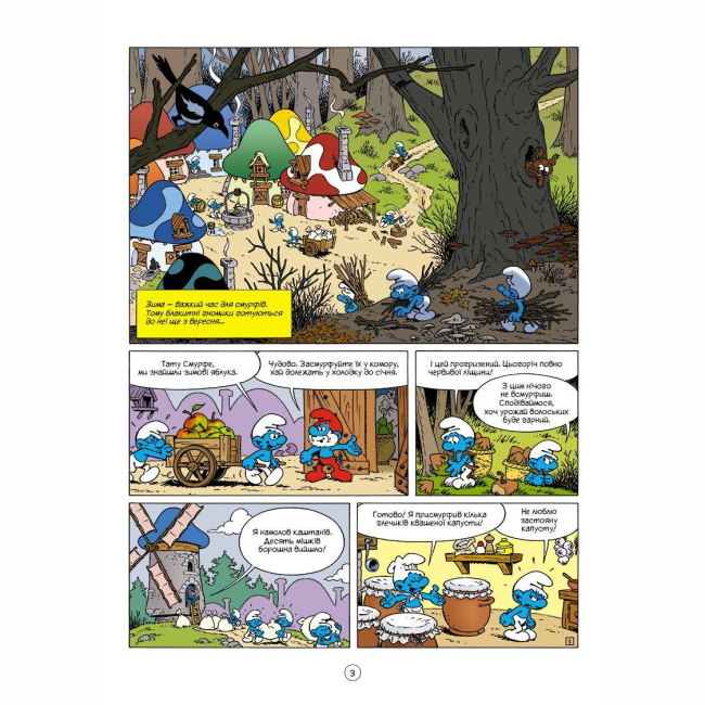 Комікси, манга та книги про героїв (7+ років) - Книжка «Смурфи та різдвяна буря» Peyo (9786177569403)#2