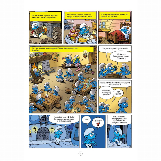 Комікси, манга та книги про героїв (7+ років) - Книжка «Смурфи та різдвяна буря» Peyo (9786177569403)#3
