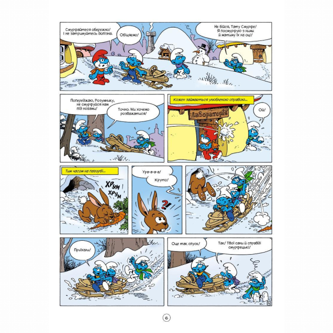 Комікси, манга та книги про героїв (7+ років) - Книжка «Смурфи та різдвяна буря» Peyo (9786177569403)#5