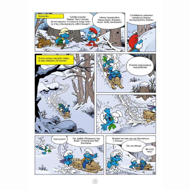 Комікси, манга та книги про героїв (7+ років) - Книжка «Смурфи та різдвяна буря» Peyo (9786177569403)#6