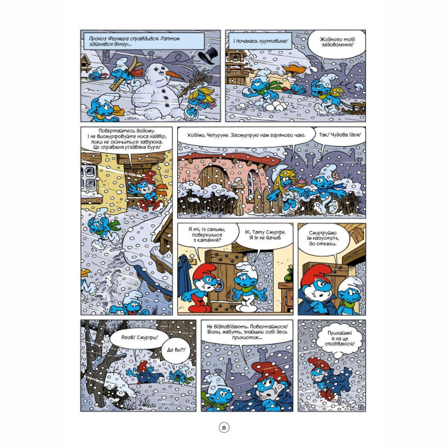 Комікси, манга та книги про героїв (7+ років) - Книжка «Смурфи та різдвяна буря» Peyo (9786177569403)#7