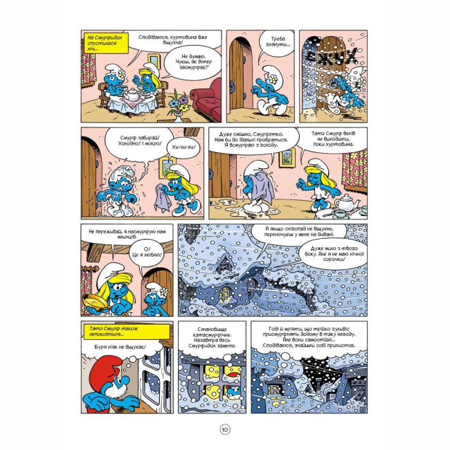 Комікси, манга та книги про героїв (7+ років) - Книжка «Смурфи та різдвяна буря» Peyo (9786177569403)#9