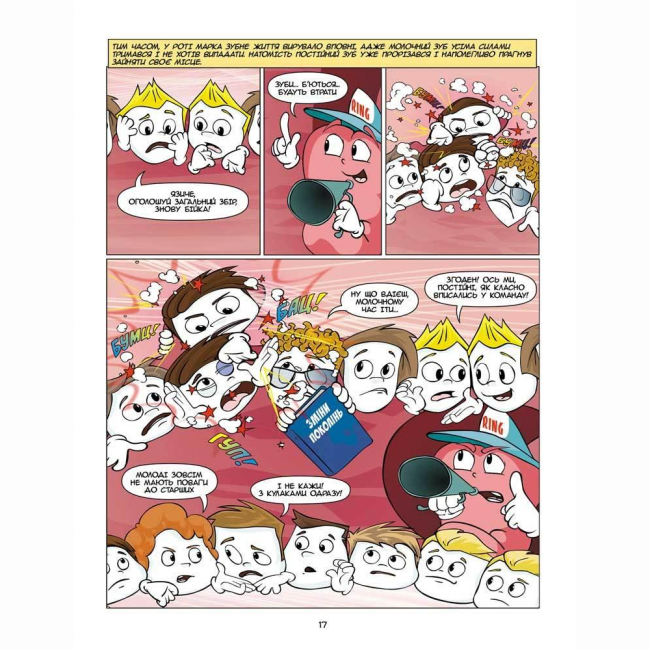 Комікси, манга та книги про героїв (7+ років) - Книжка «Зубси» Мар'яна Кондзелка (9786177569090)#3