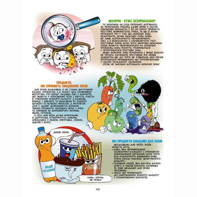 Комікси, манга та книги про героїв (7+ років) - Книжка «Зубси» Мар'яна Кондзелка (9786177569090)#7