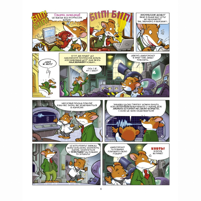 Комиксы, манга и книги о героях (7+ лет) - Книжка «Відкриття Америки» Джеронімо Стілтон (9789669749802)#4