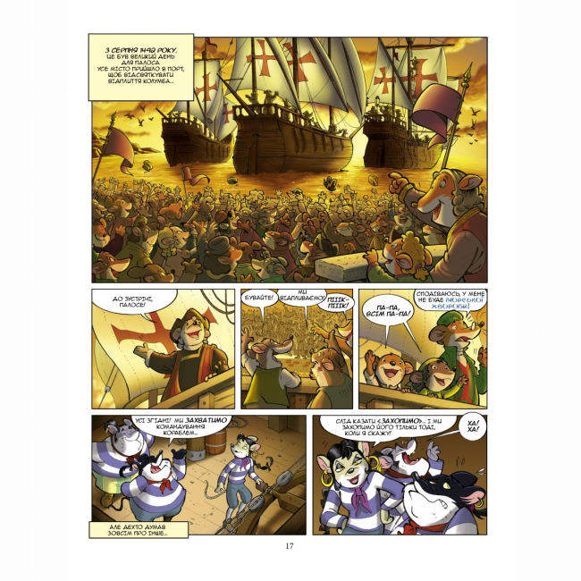 Комиксы, манга и книги о героях (7+ лет) - Книжка «Відкриття Америки» Джеронімо Стілтон (9789669749802)#9