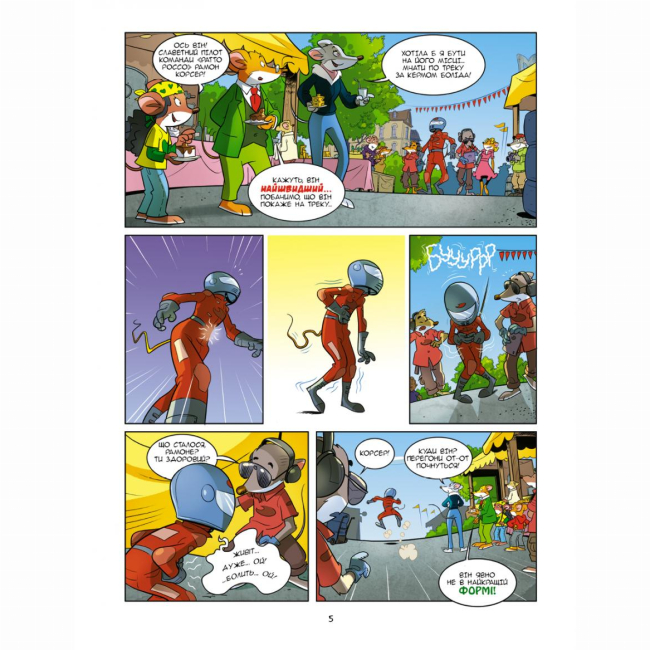 Комікси, манга та книги про героїв (7+ років) - Книжка «Найшвидший потяг на Дикому Заході» Джеронімо Стілтон (9786177569144)#3