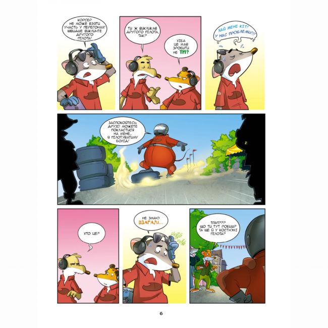 Комікси, манга та книги про героїв (7+ років) - Книжка «Найшвидший потяг на Дикому Заході» Джеронімо Стілтон (9786177569144)#4