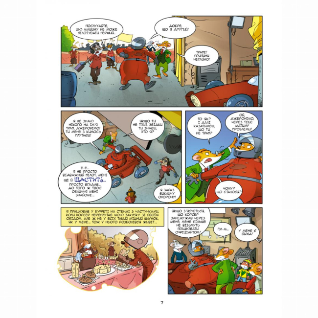 Комікси, манга та книги про героїв (7+ років) - Книжка «Найшвидший потяг на Дикому Заході» Джеронімо Стілтон (9786177569144)#5