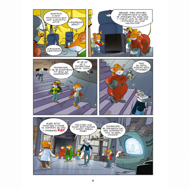 Комікси, манга та книги про героїв (7+ років) - Книжка «Найшвидший потяг на Дикому Заході» Джеронімо Стілтон (9786177569144)#6