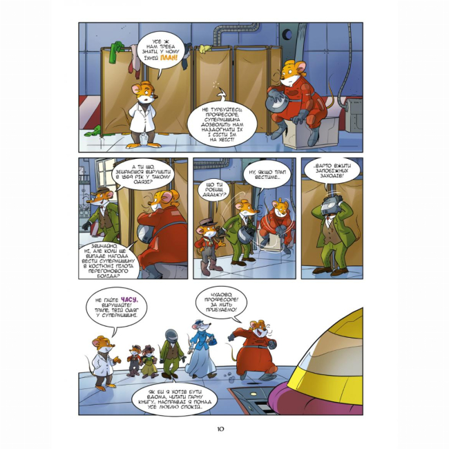 Комікси, манга та книги про героїв (7+ років) - Книжка «Найшвидший потяг на Дикому Заході» Джеронімо Стілтон (9786177569144)#8