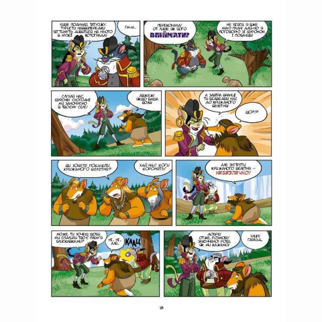 Комікси, манга та книги про героїв (7+ років) - Книжка «Льодовиковий період» Джеронімо Стілтон (9786177569113)#7