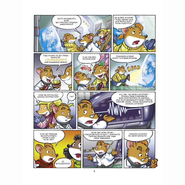 Комиксы, манга и книги о героях (7+ лет) - Книжка «Таємниця Сфінкса» Джеронімо Стілтон (9789669749819)#3