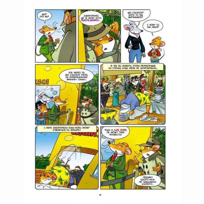 Комиксы, манга и книги о героях (7+ лет) - Книжка «Перший Самурай» Джеронімо Стілтон (9786177569212)#3