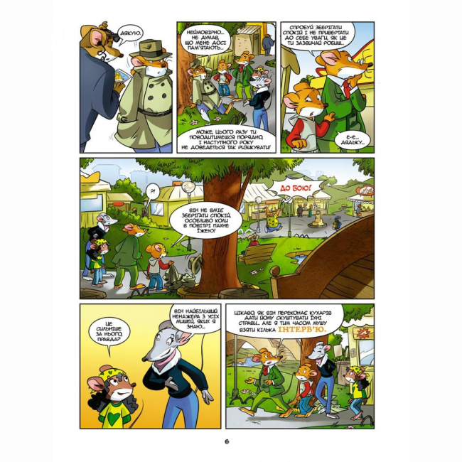 Комиксы, манга и книги о героях (7+ лет) - Книжка «Перший Самурай» Джеронімо Стілтон (9786177569212)#5