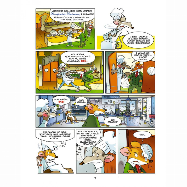 Комиксы, манга и книги о героях (7+ лет) - Книжка «Перший Самурай» Джеронімо Стілтон (9786177569212)#6