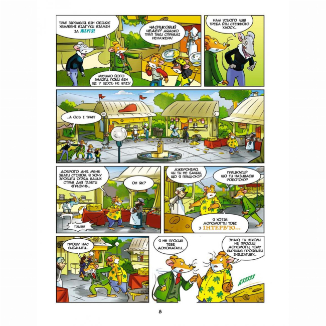 Комиксы, манга и книги о героях (7+ лет) - Книжка «Перший Самурай» Джеронімо Стілтон (9786177569212)#7