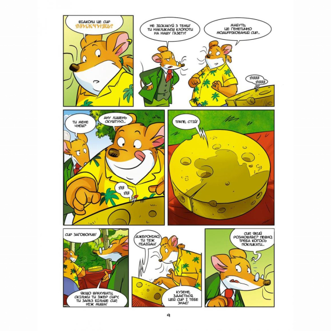 Комиксы, манга и книги о героях (7+ лет) - Книжка «Перший Самурай» Джеронімо Стілтон (9786177569212)#8