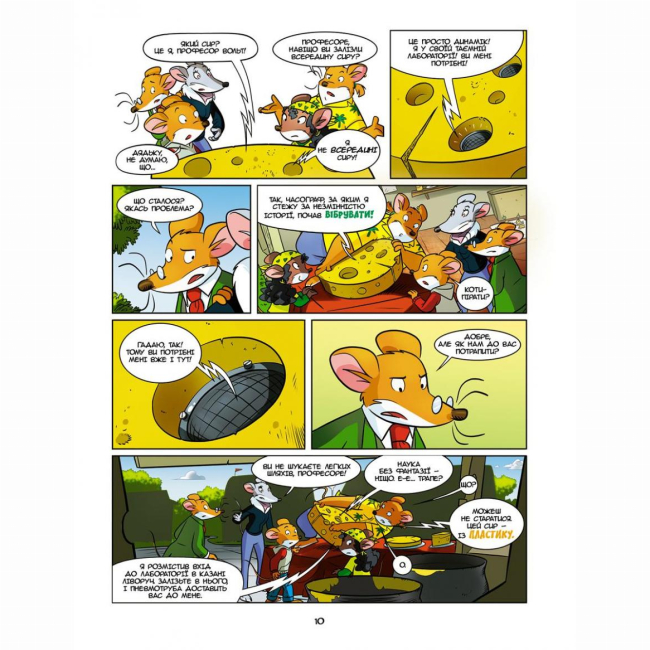 Комиксы, манга и книги о героях (7+ лет) - Книжка «Перший Самурай» Джеронімо Стілтон (9786177569212)#9