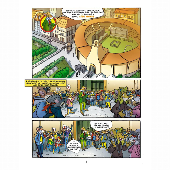 Комиксы, манга и книги о героях (7+ лет) - Книжка «Світло, камера, Стілтон!» Джеронімо Стілтон (9786177569182)#2