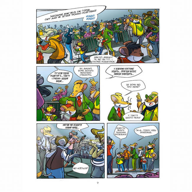 Комиксы, манга и книги о героях (7+ лет) - Книжка «Світло, камера, Стілтон!» Джеронімо Стілтон (9786177569182)#6