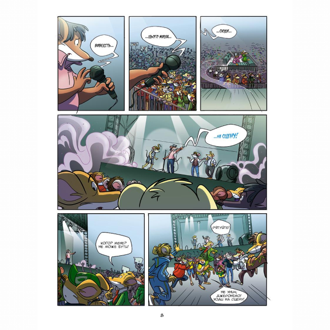 Комиксы, манга и книги о героях (7+ лет) - Книжка «Світло, камера, Стілтон!» Джеронімо Стілтон (9786177569182)#7