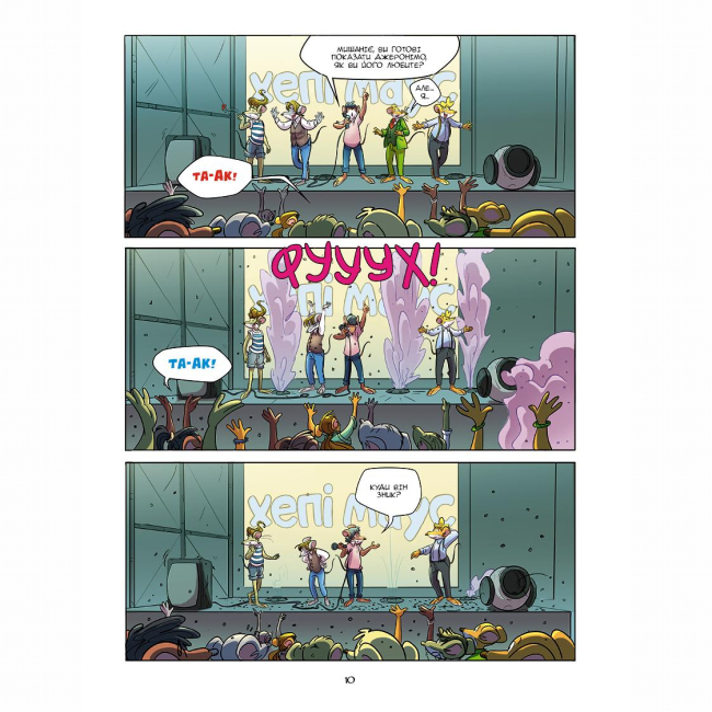 Комиксы, манга и книги о героях (7+ лет) - Книжка «Світло, камера, Стілтон!» Джеронімо Стілтон (9786177569182)#9