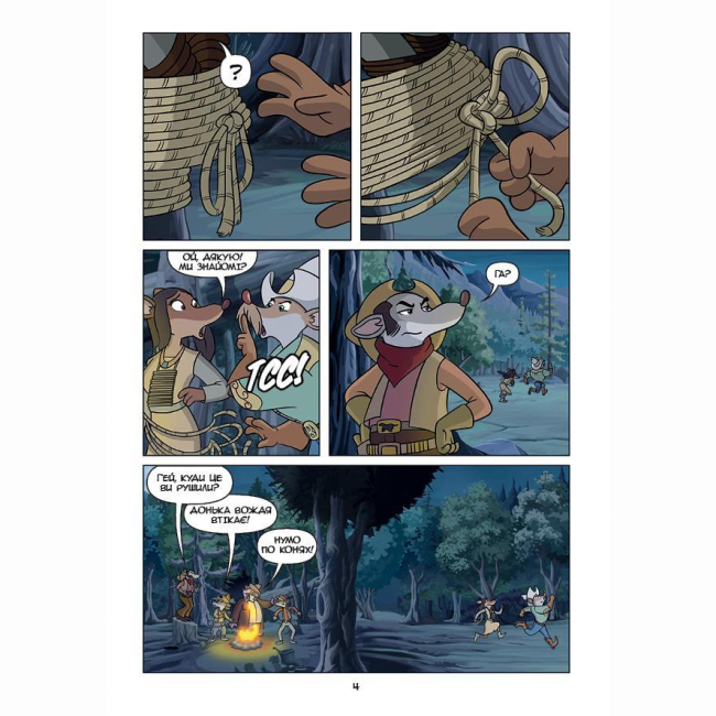 Комікси, манга та книги про героїв (7+ років) - Книжка «Джеронімо Стілтон Репортер. Таємниця золотої шахти» (9786177569496)#3