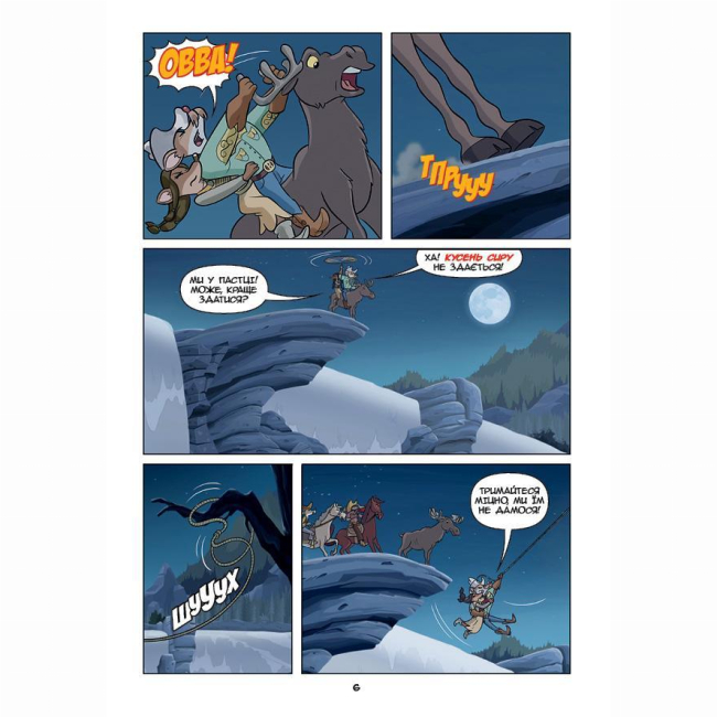 Комікси, манга та книги про героїв (7+ років) - Книжка «Джеронімо Стілтон Репортер. Таємниця золотої шахти» (9786177569496)#5