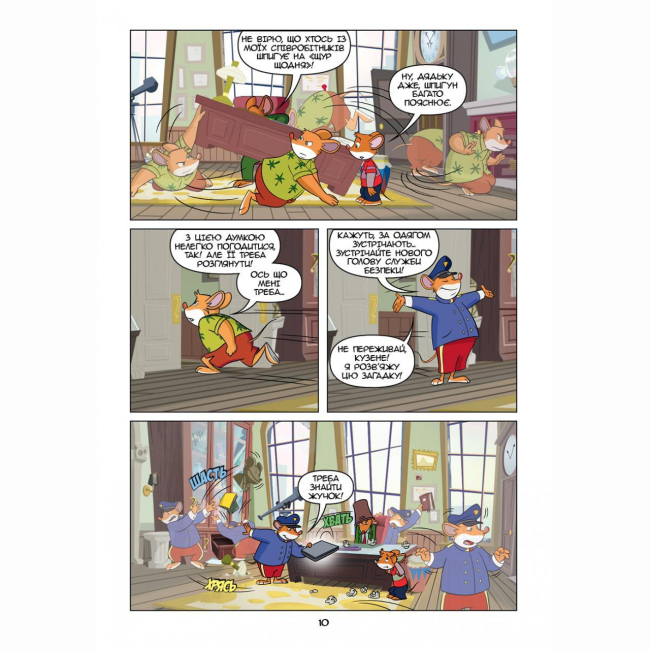 Комиксы, манга и книги о героях (7+ лет) - Книжка «Джеронімо Стілтон Репортер. Це моя сенсація» (9786177569458)#9