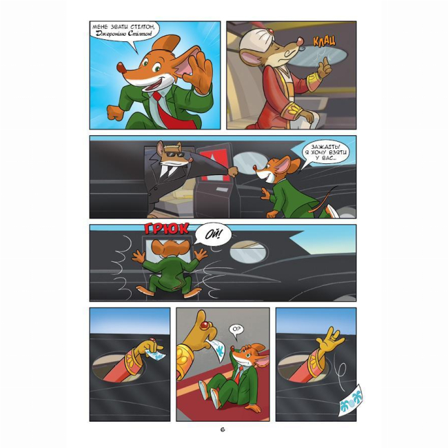 Комікси, манга та книги про героїв (7+ років) - Книжка «Джеронімо Стілтон Репортер. Операція Шуфонфон» (9786177569410)#5