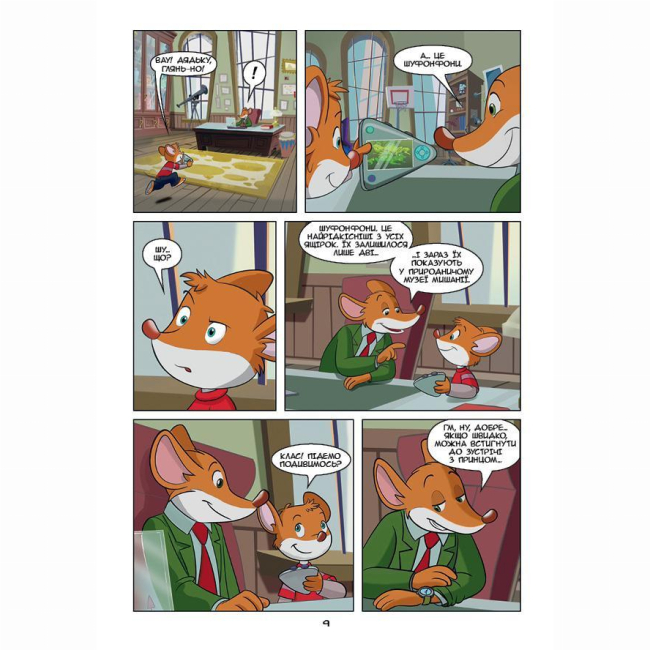 Комікси, манга та книги про героїв (7+ років) - Книжка «Джеронімо Стілтон Репортер. Операція Шуфонфон» (9786177569410)#8