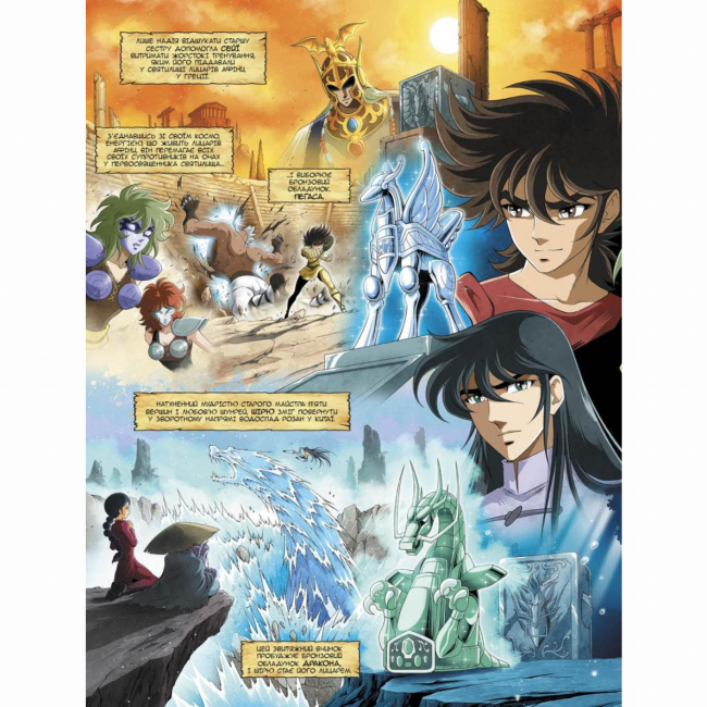 Комікси, манга та книги про героїв (7+ років) - Книжка «Сейнт Сейя. Лицарі зодіаку» Алькьє Жером (9786177569472)#3