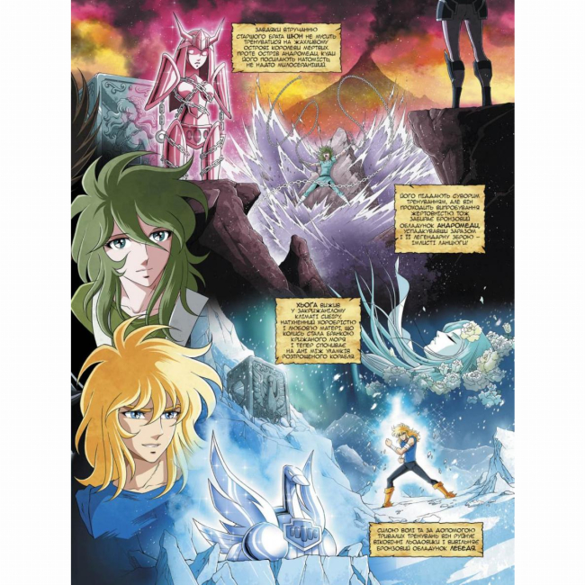 Комікси, манга та книги про героїв (7+ років) - Книжка «Сейнт Сейя. Лицарі зодіаку» Алькьє Жером (9786177569472)#4