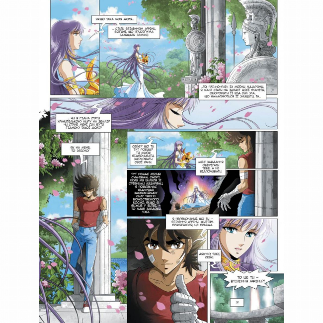 Комікси, манга та книги про героїв (7+ років) - Книжка «Сейнт Сейя. Лицарі зодіаку» Алькьє Жером (9786177569472)#8