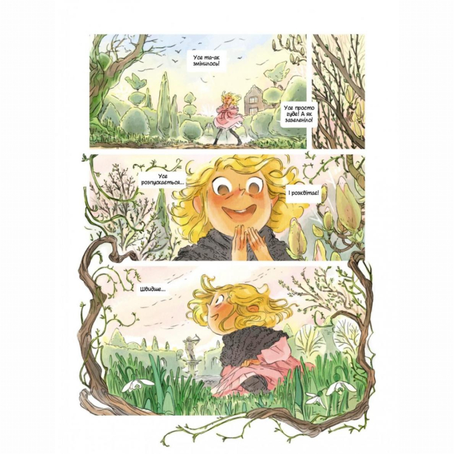 Комікси, манга та книги про героїв (7+ років) - Книжка «Таємний сад» Мод Беґон (9786177569540)#2