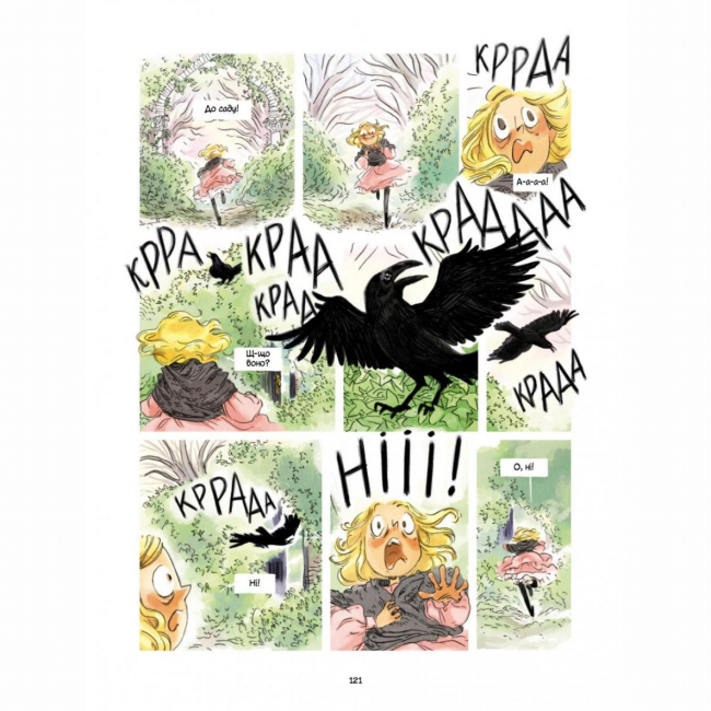 Комікси, манга та книги про героїв (7+ років) - Книжка «Таємний сад» Мод Беґон (9786177569540)#3