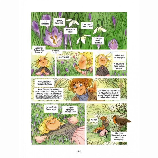 Комікси, манга та книги про героїв (7+ років) - Книжка «Таємний сад» Мод Беґон (9786177569540)#6