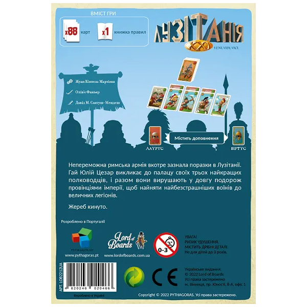 Настільні ігри - Настільна гра Lord of Boards Lusitania XXI Лузітанія XXI (LOB2212UA)#2