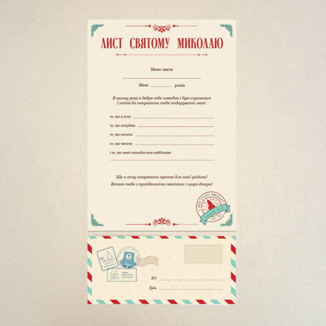 Наборы для творчества - Набор для творчества Мольфар Цвета Рождества (4820287220016)#6