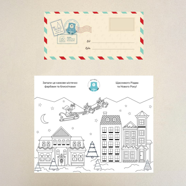 Наборы для творчества - Набор для творчества Мольфар Тихая Украинская ночь (4820287220023)#5