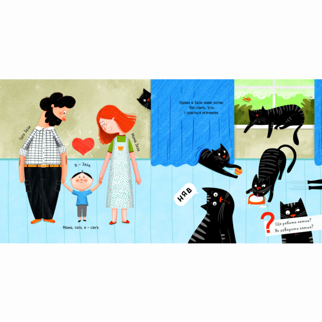 Учебная литература - Книжка «Няв-гав-кар ква-му-га-ко» Олег Симоненко (9786178318260)#3