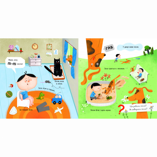 Учебная литература - Книжка «Няв-гав-кар ква-му-га-ко» Олег Симоненко (9786178318260)#4