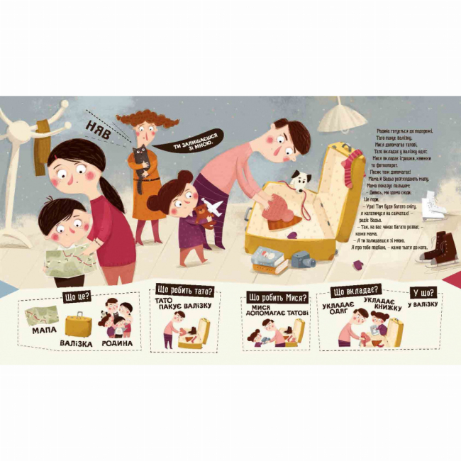 Раскраски и активитибуки (2-6 лет) - Книжка «Бодьо вправляється в говорінні» Марта Галевська-Кустра (9786178318611)#2