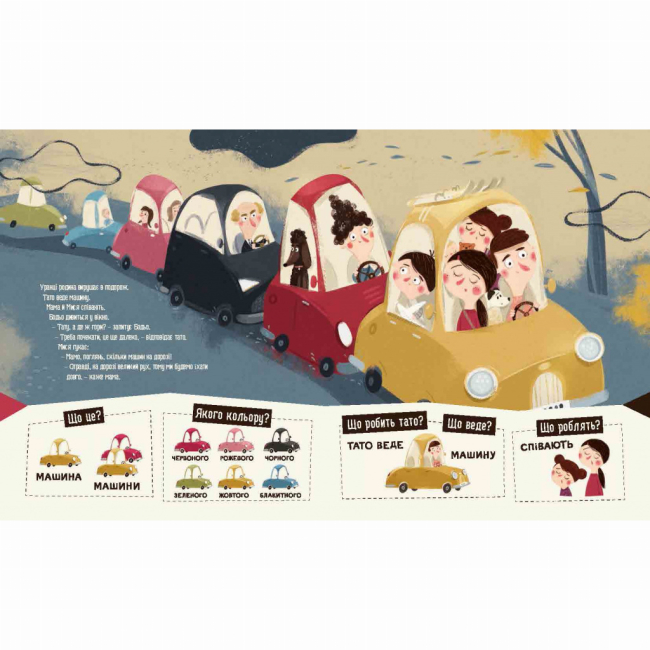 Раскраски и активитибуки (2-6 лет) - Книжка «Бодьо вправляється в говорінні» Марта Галевська-Кустра (9786178318611)#3