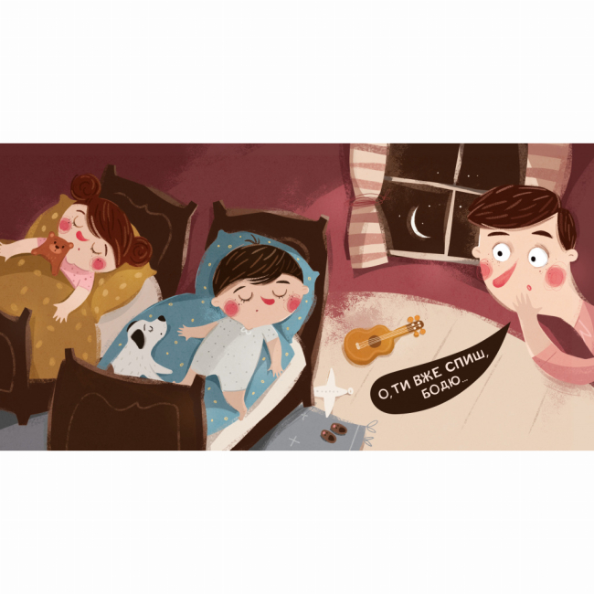 Розмальовки та актівітібуки (2-6 років) - Книжка «Бодьо каже: Добраніч!» Марта Галевська-Кустра (9786178318666)#2