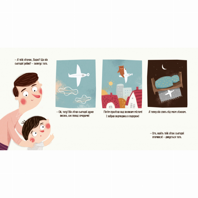 Розмальовки та актівітібуки (2-6 років) - Книжка «Бодьо каже: Добраніч!» Марта Галевська-Кустра (9786178318666)#4