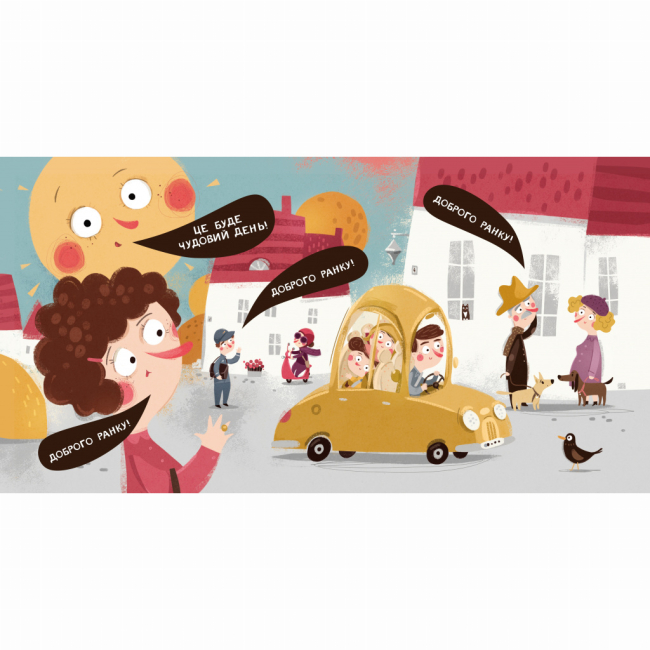 Раскраски и активитибуки (2-6 лет) - Книжка «Бодьо каже: Доброго ранку!» Марта Галевська-Кустра (9786178318604)#3