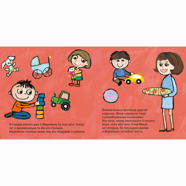 Книги-картинки для детей (2-6 лет) - Книжка «Киця-Миця в дитсадку​» Аніта Ґловінська (9786178318048)#3
