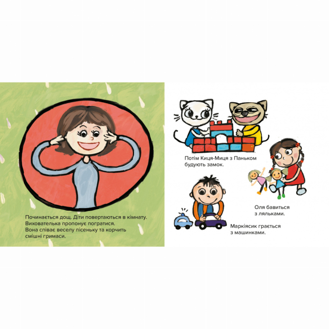 Книги-картинки для детей (2-6 лет) - Книжка «Киця-Миця в дитсадку​» Аніта Ґловінська (9786178318048)#4